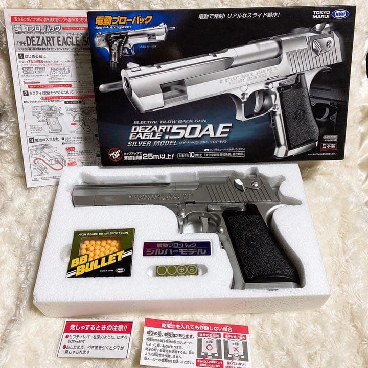 東京マルイ　デザートイーグル　50AE シルバーモデル