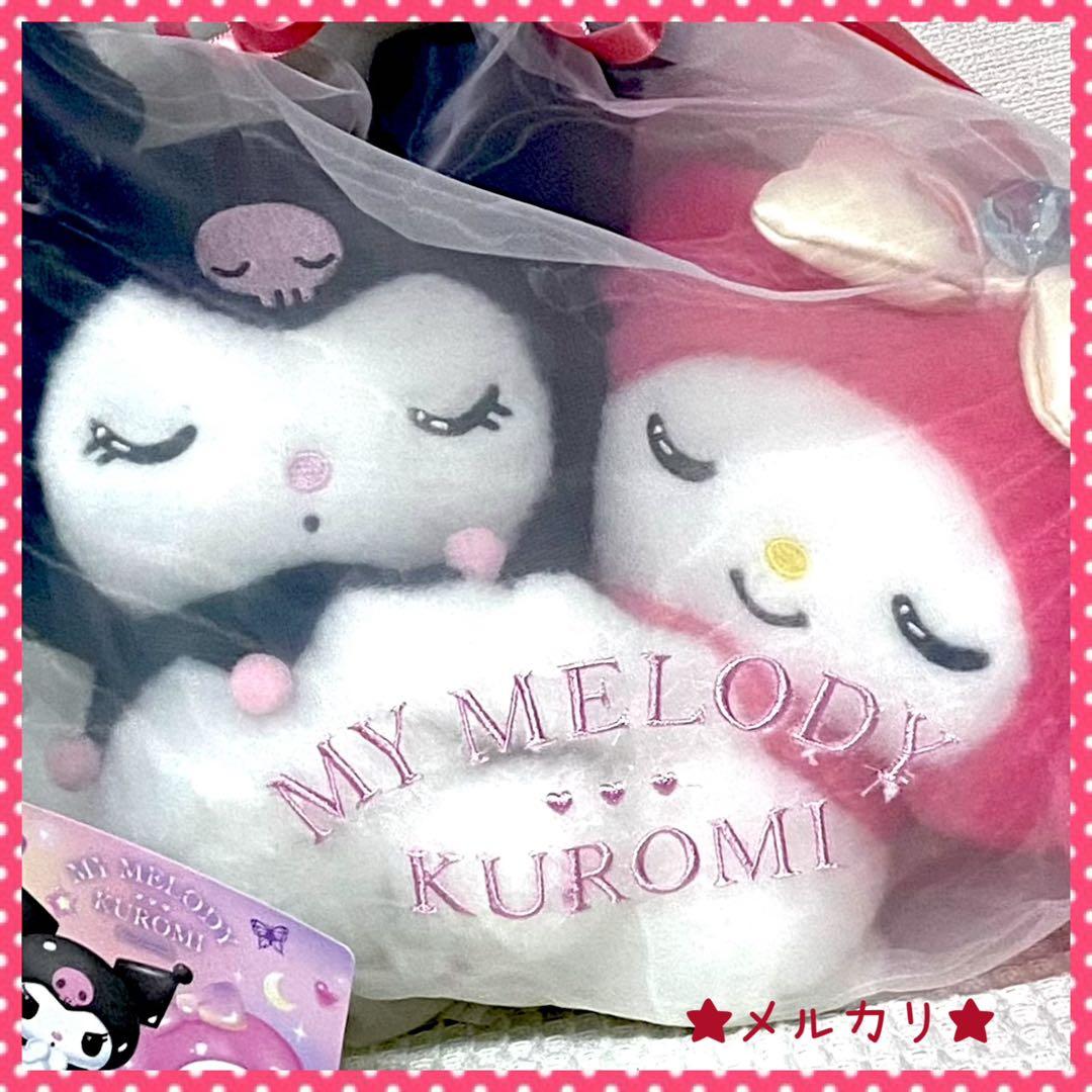 マイメロ クロミ パステルドリームランド キデイランド 限定ぬいるぐみ サンリオ