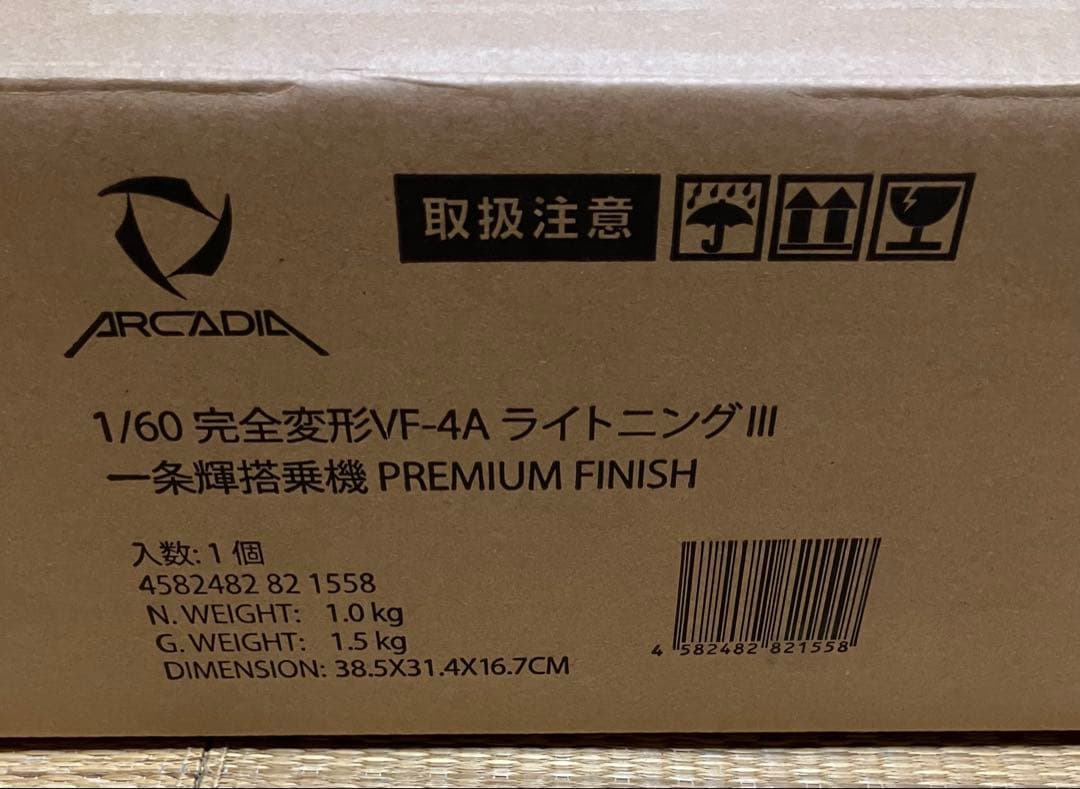 アルカディア VF-4A ライトニングIII 一条機Premium Finish