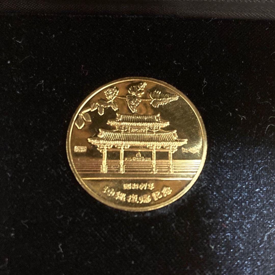 沖縄復帰記念メダル(金銀銅3点セット)