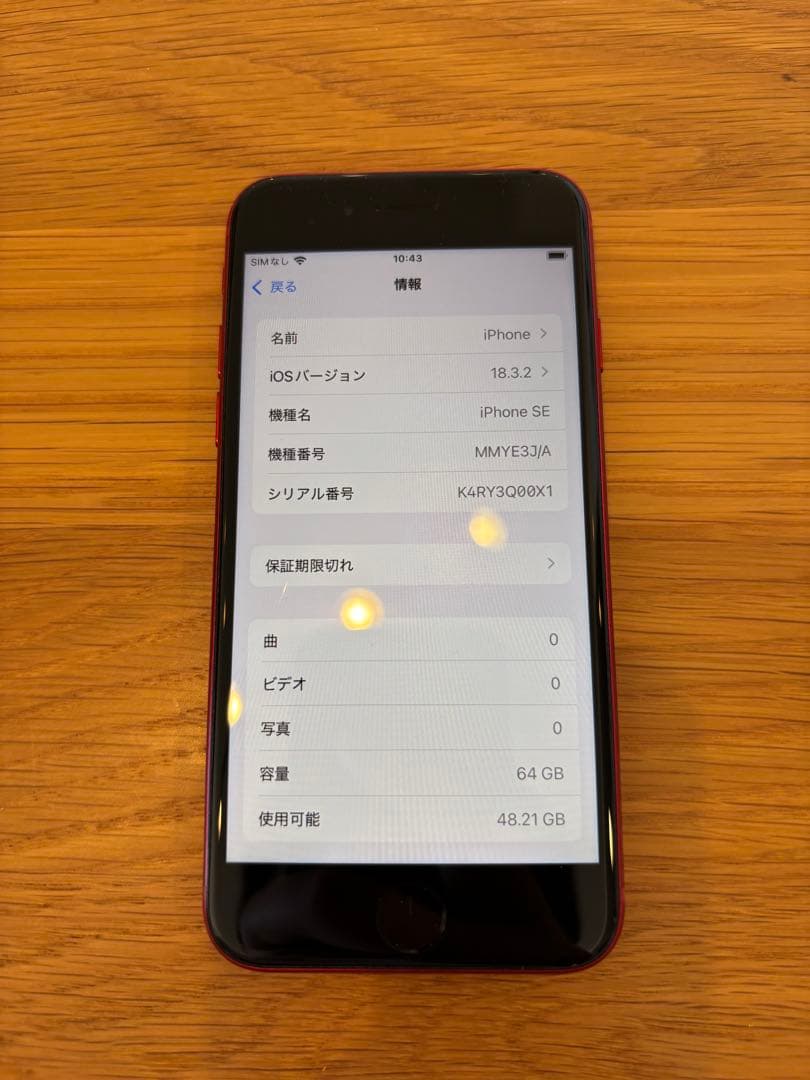 Apple iPhone SE (第3世代) PRODUCT(RED) 本体
