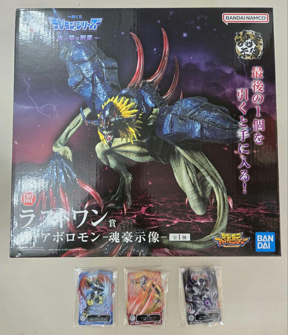 一番くじ　デジモンシリーズ　光と闇の衝突　ラストワン賞、E賞3種