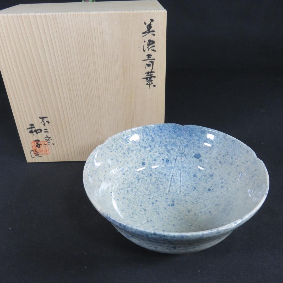 茶碗 美濃 青葉 不二釜 和子 木箱 共箱 抹茶碗 茶器 茶道具