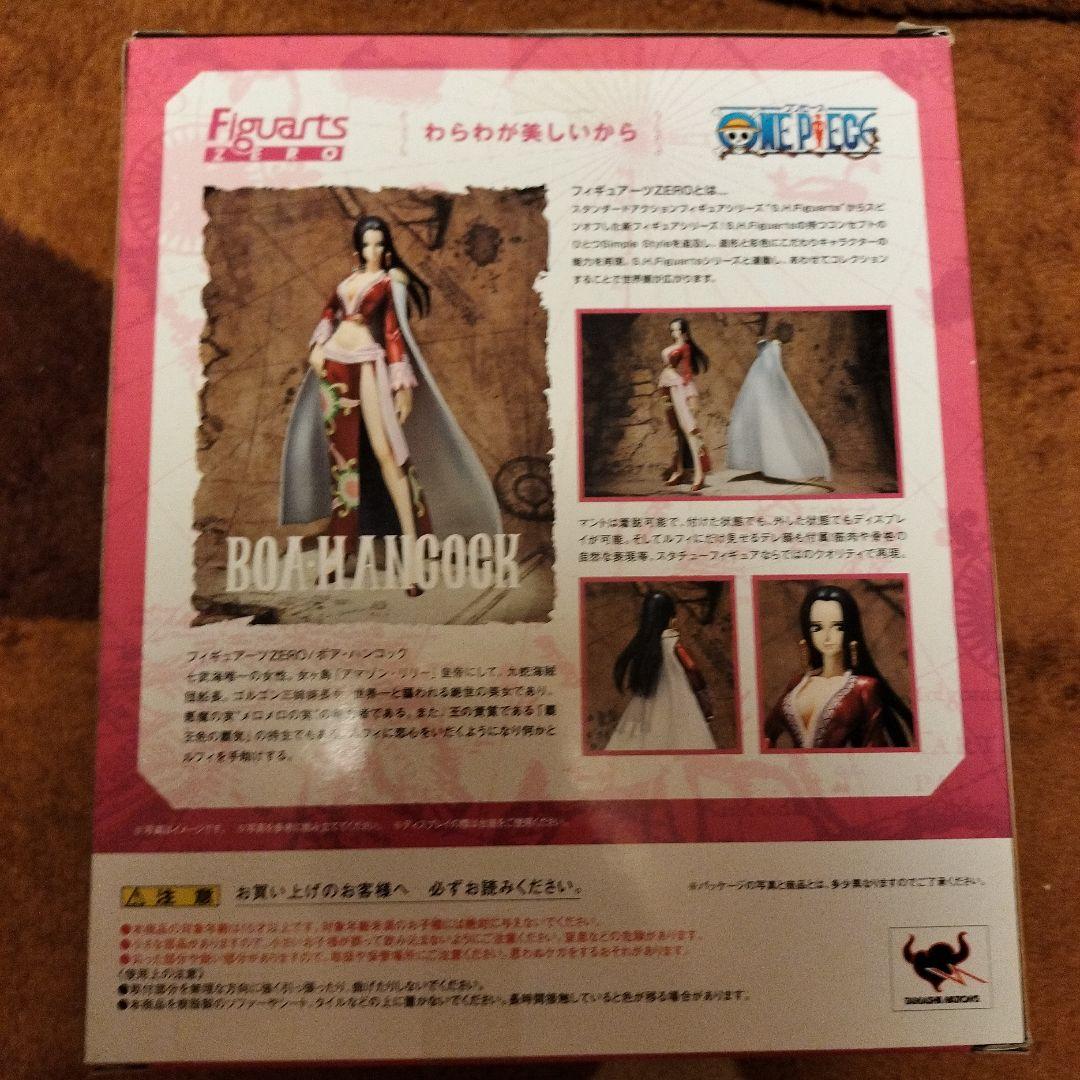 フィギュアーツZERO ボア・ハンコック