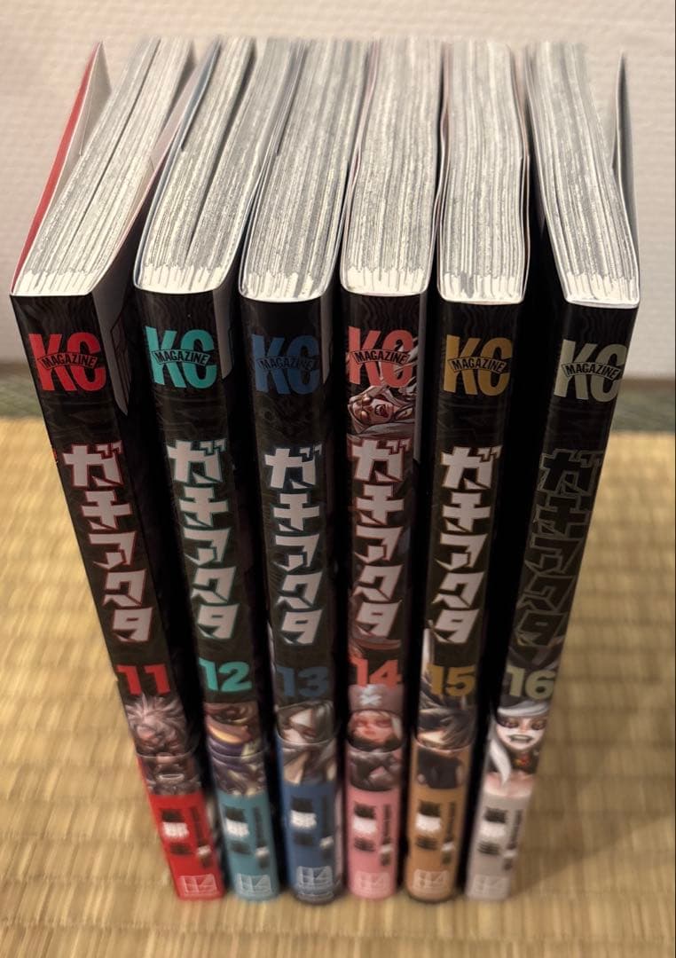 ガチアクタ　1〜16巻　全巻初版