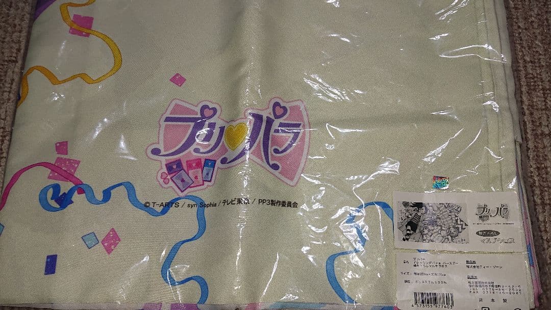 プリパラ ドレッシングパフェ バースデー描きおろしマルチクロス 色紙