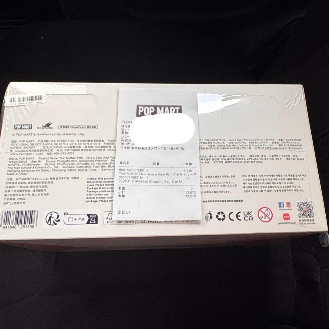 正規品 LABUBU Have A Seat ぬいぐるみ