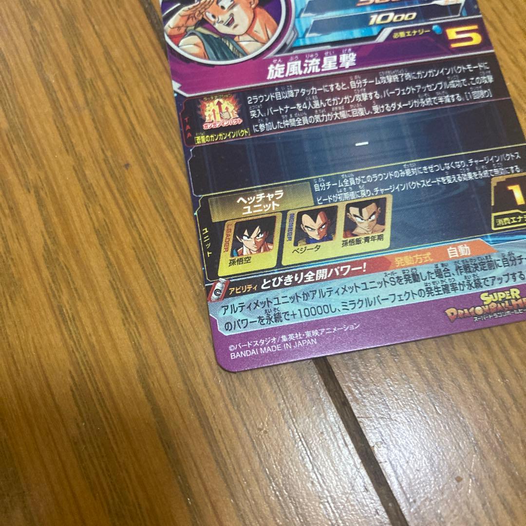 孫悟空BM11-ASEC 孫悟空BM3-SEC2