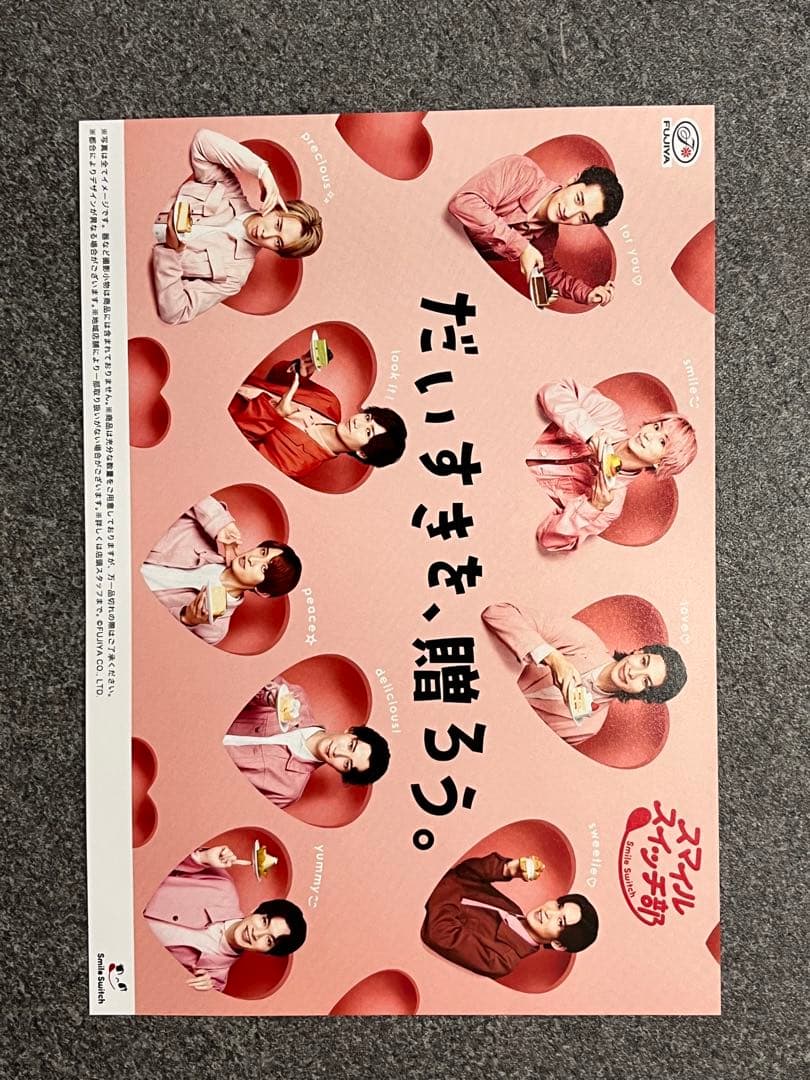 不二家  Man 皿 クリスマスプレート アクスタケース リーフレット