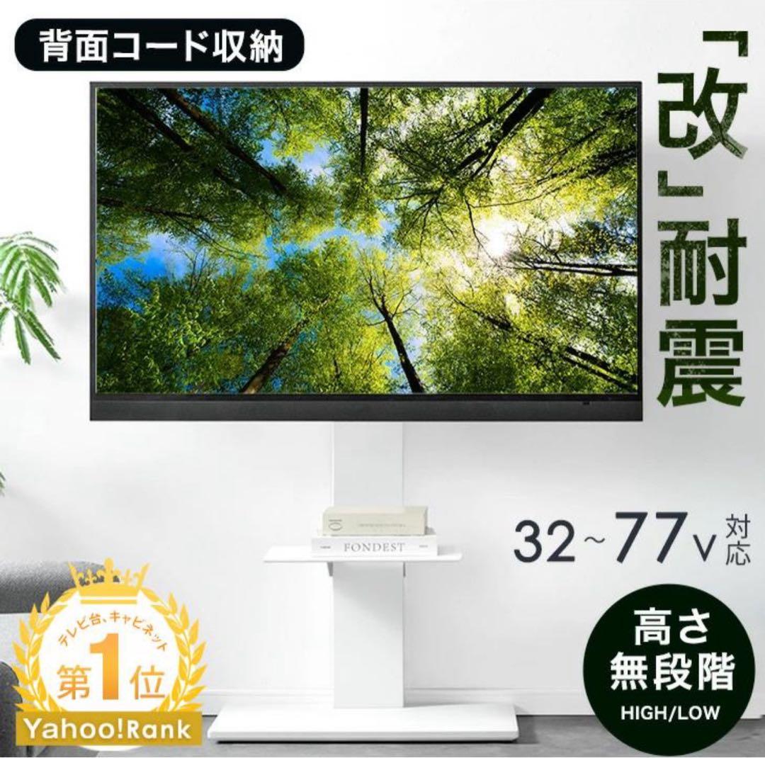 未使用‼️ タンスのゲン「改」 耐震 テレビスタンド