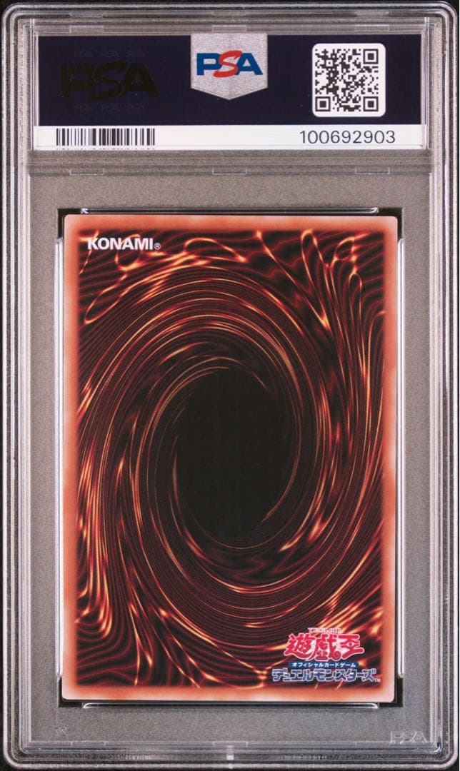 【遊戯王】白き乙女 25thレア PSA10 日版