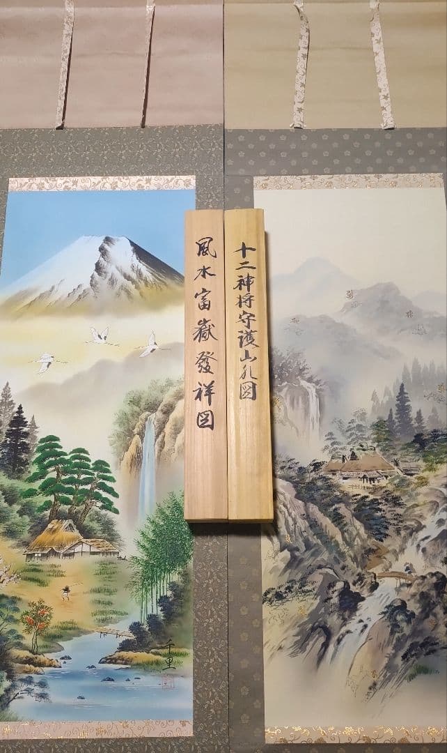 ご希望額まで値下げ@風水富嶽發祥図・十二神将守護山水図 複製手彩色の掛軸