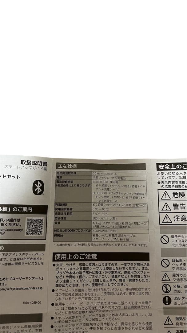 Victorビクターワイヤレスイヤホン ブルーノイズキャンセルBluetooth