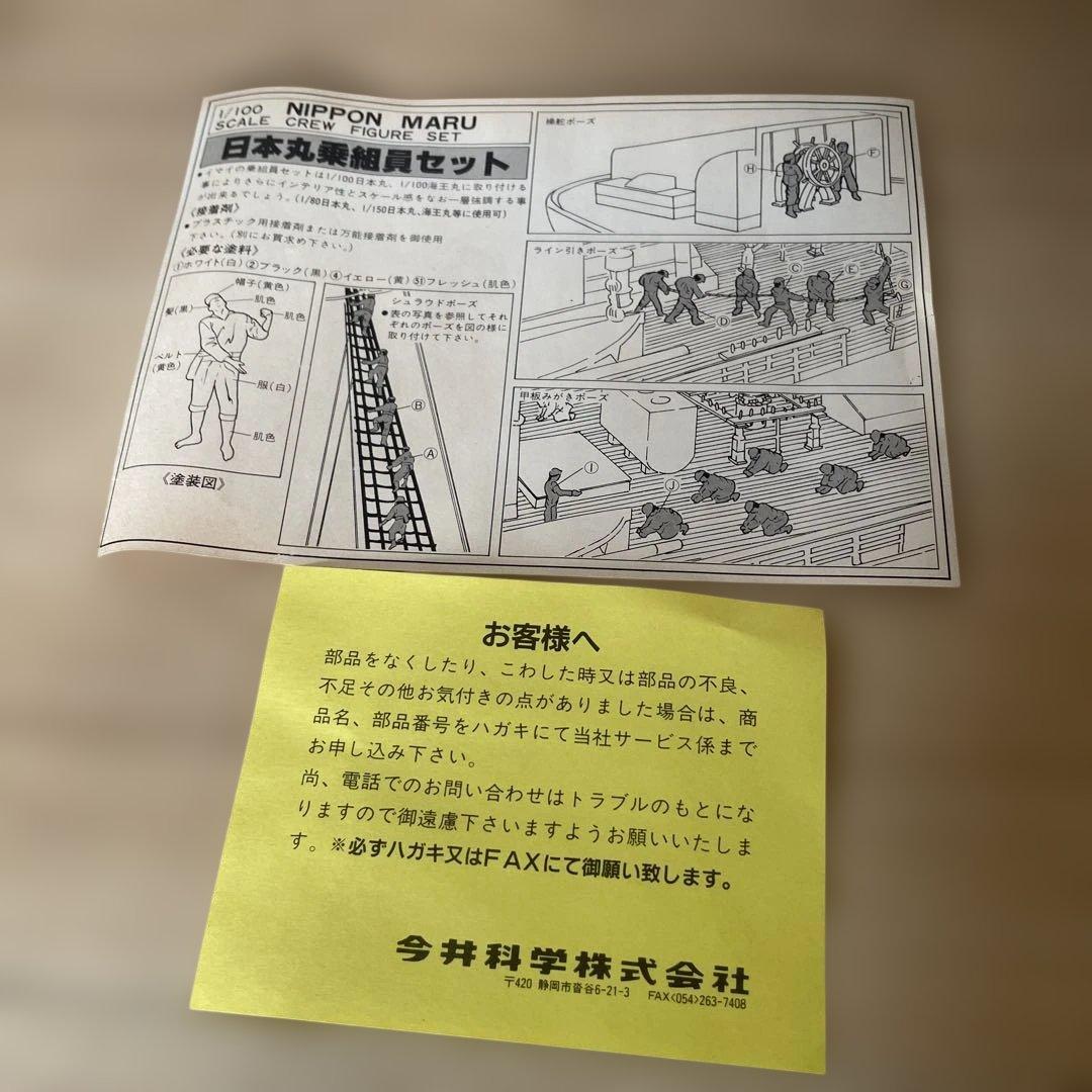 絶版・美品級 日本丸 乗組員＋登檣礼 フィギュア 120体 Ln249