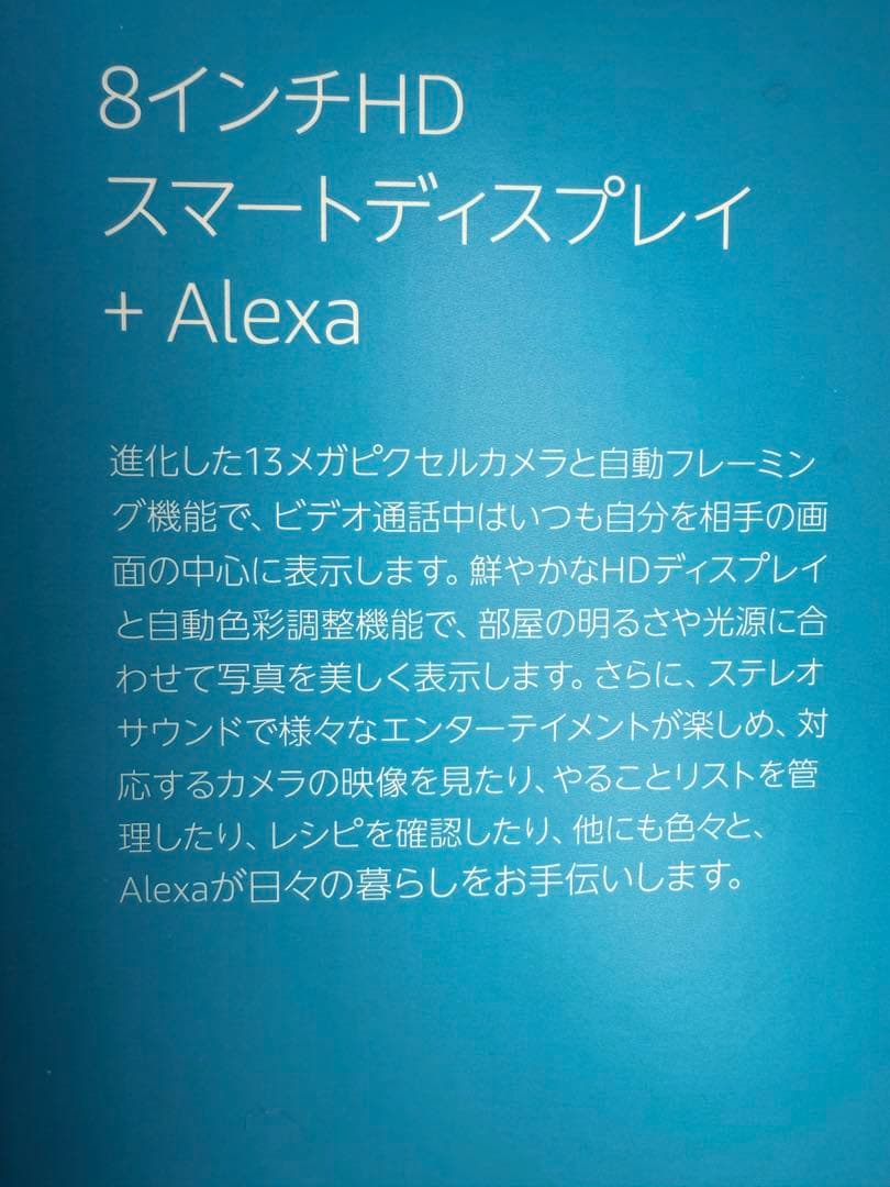 Amazon Echo Show 8 (第2世代) Alexa チャコール