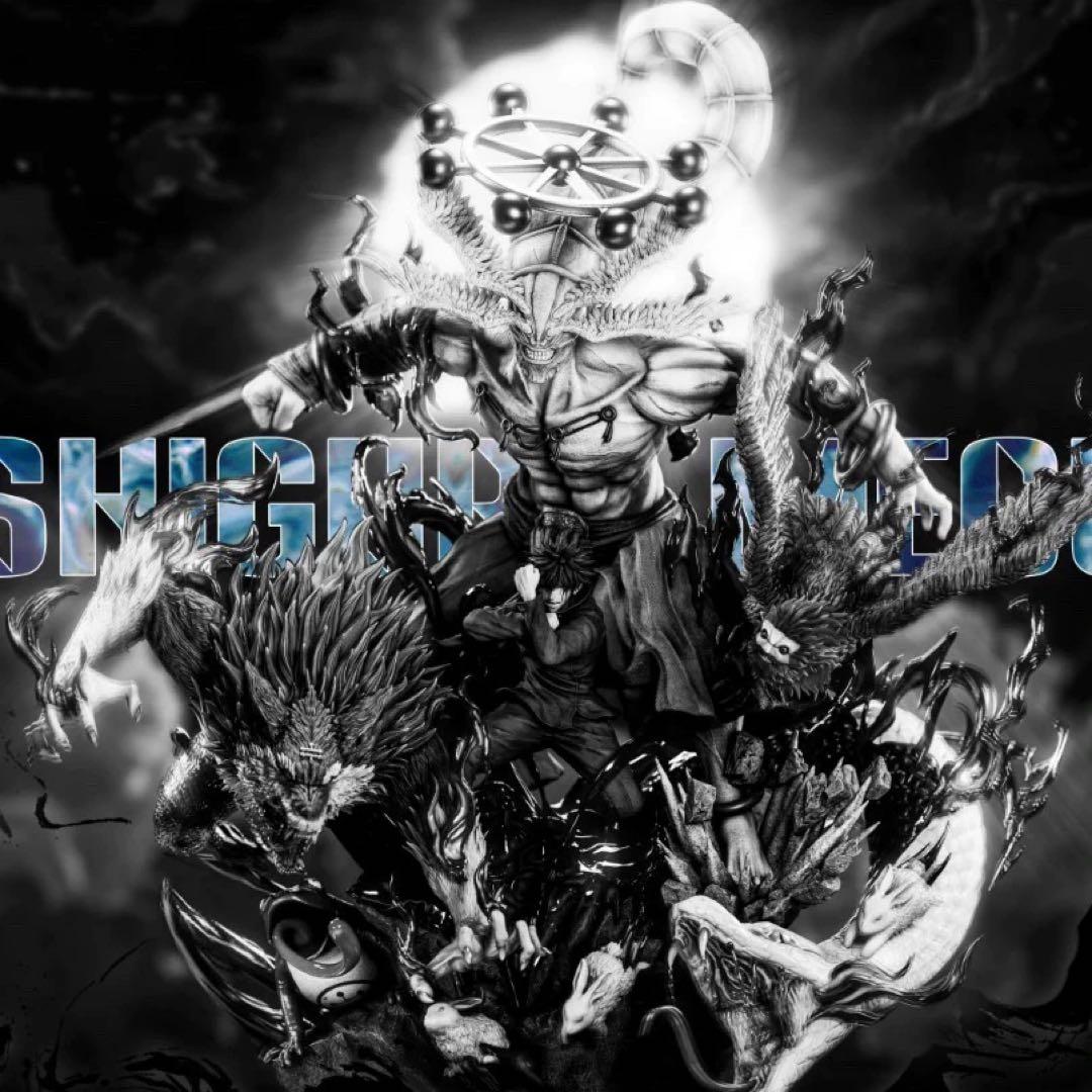 伏黒恵　摩虚羅　フィギュア　呪術廻戦　ガレージキット