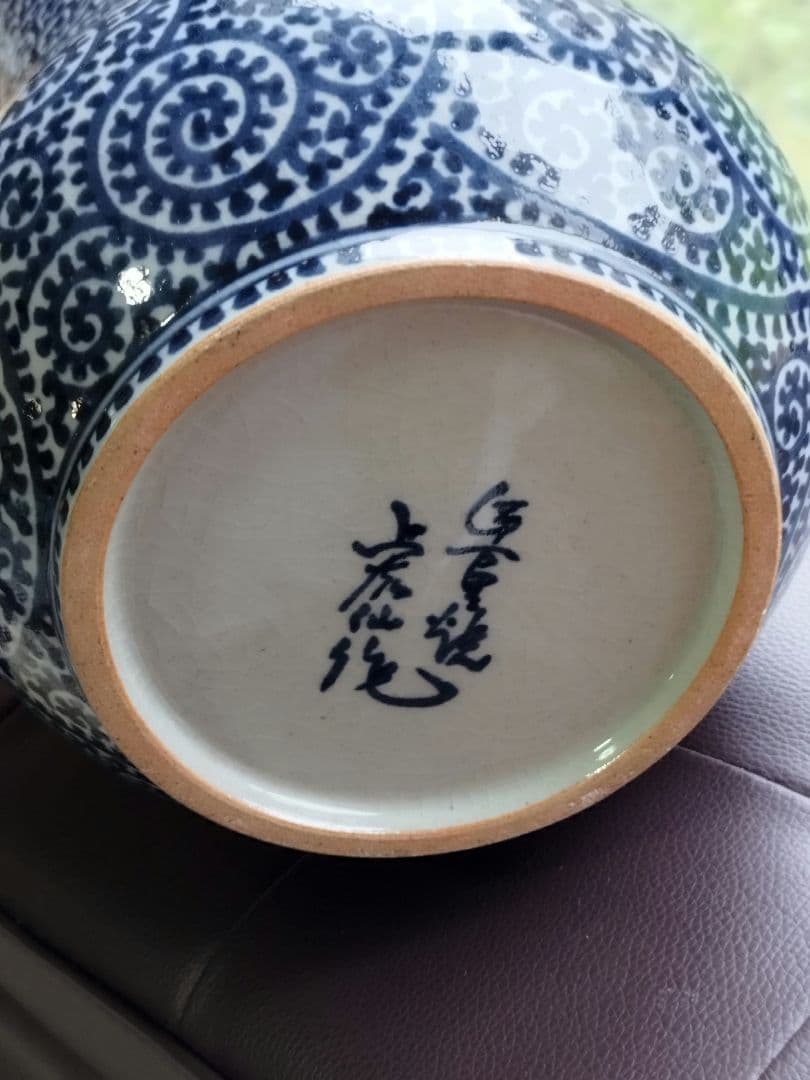 ♥値下中 高級鍋島・伊万里焼 川副虎仙作の蛸唐草模様が青磁に手描された高級花瓶