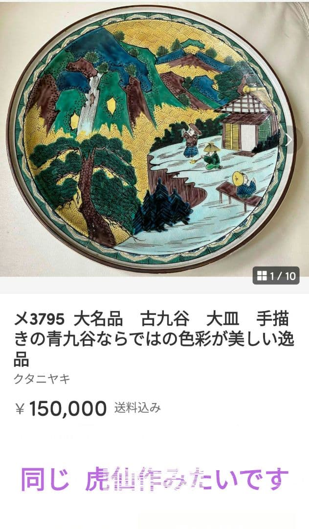 ♥値下中 高級鍋島・伊万里焼 川副虎仙作の蛸唐草模様が青磁に手描された高級花瓶