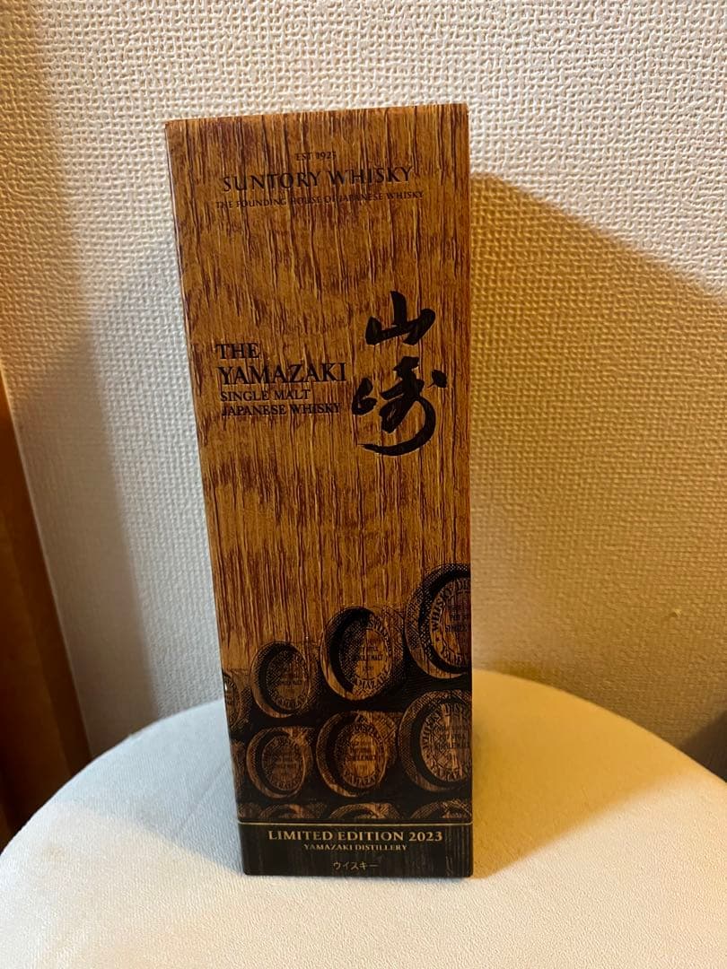 山崎　リミテッドエディション2023