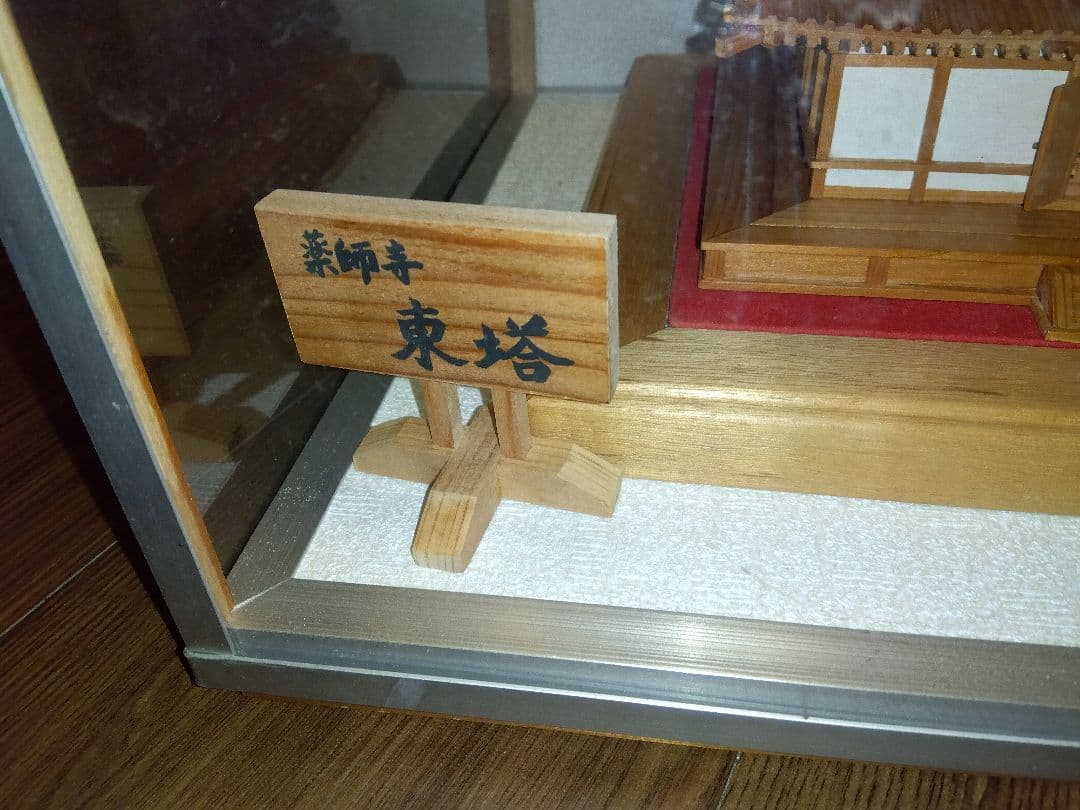 木製 薬師寺東塔模型 専用ケース付き 完成品