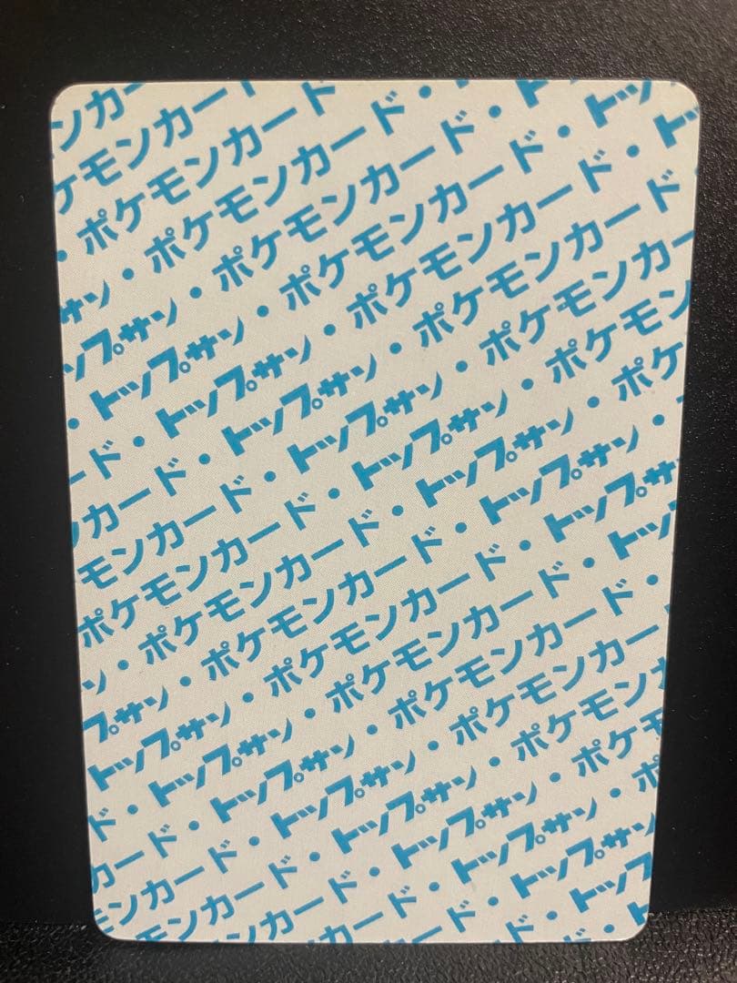 【極美品】ポケモンカード トップサン ライチュウ026初期 【裏青】