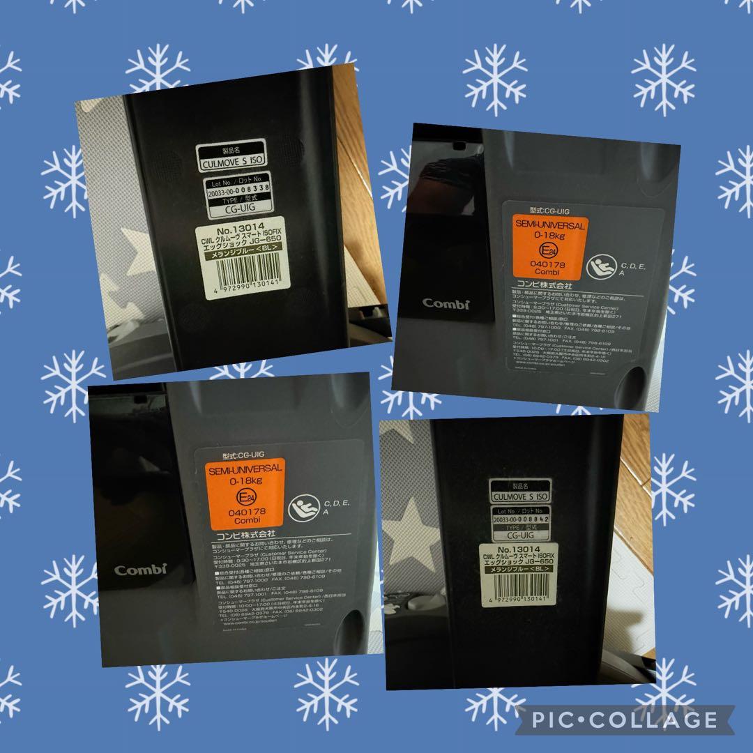 【極美品】コンビチャイルドシート クルムーヴスマートisofix ★2台セット★