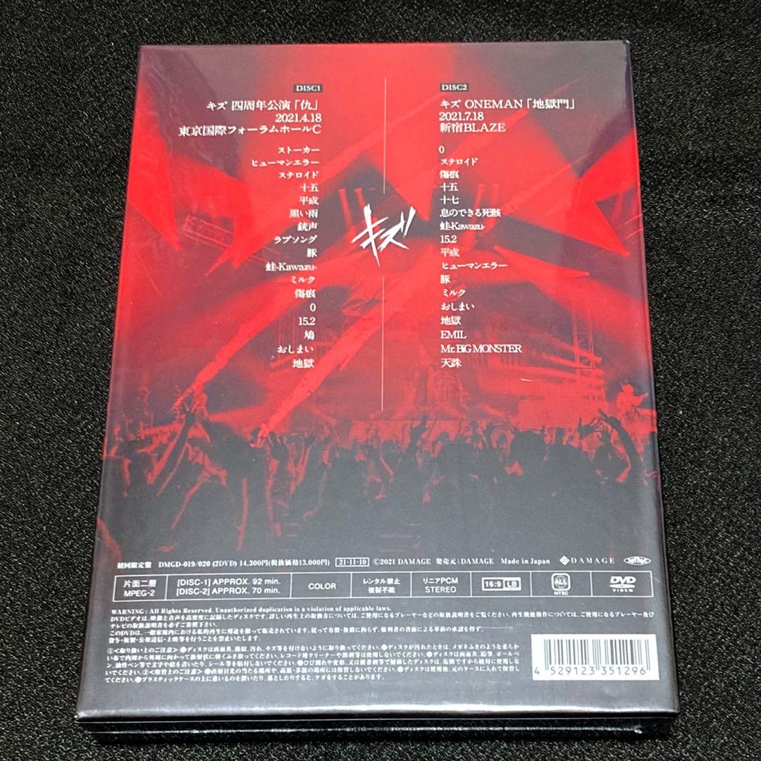 キズ　四周年公演　仇　初回限定盤