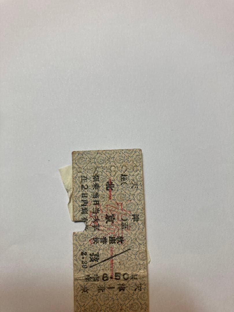 古切符　中国鉄路　硬券(指定席) 1983年