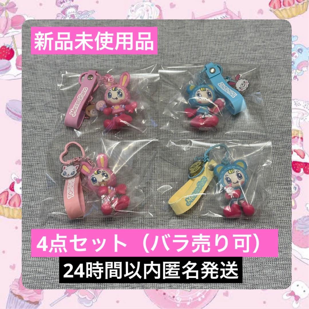 メゾピアノシークレットキャラチャーム ベリエ ブルーベリエ