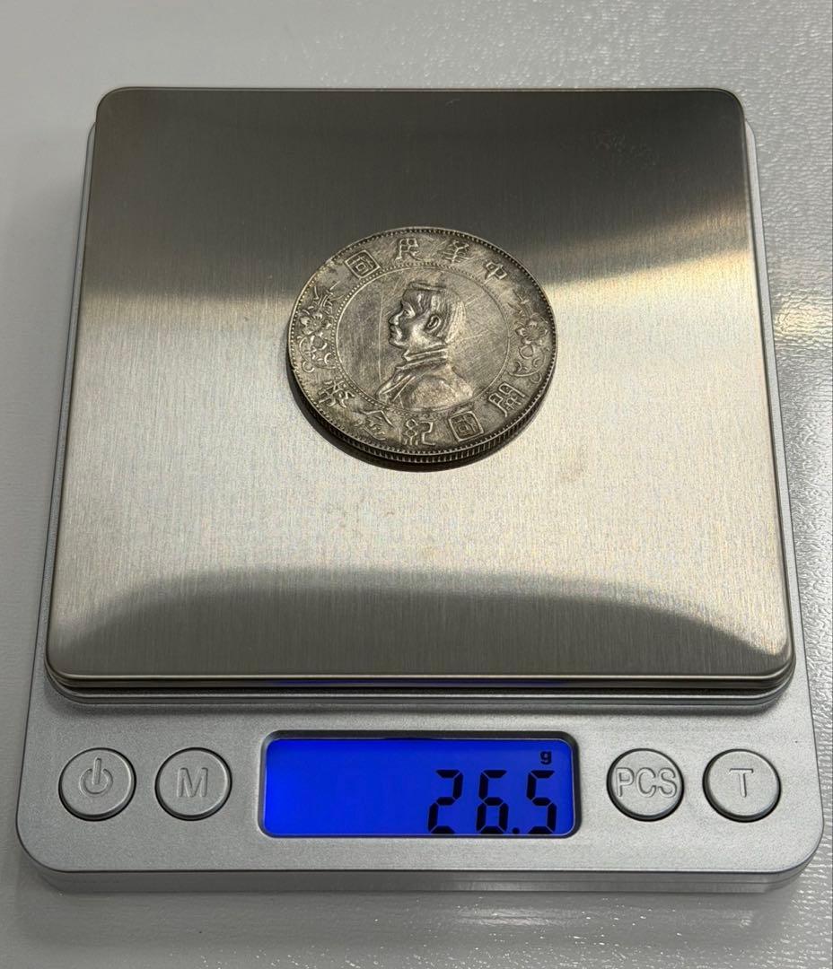 中華民国1927年開国記念幣孫文壹圓銀貨