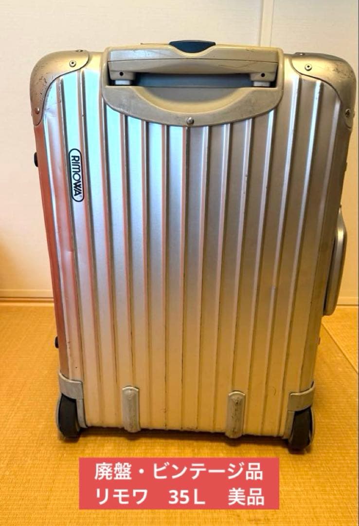 リモワ 919.52『Lufthansa』 廃盤2輪 キャビン・トロリー 35L