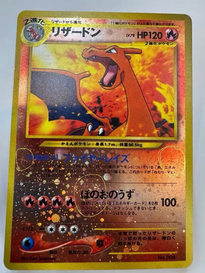 美品リザードン　プレミアムファイル2 PROMO 第2世代　ファイヤーレイズ旧裏