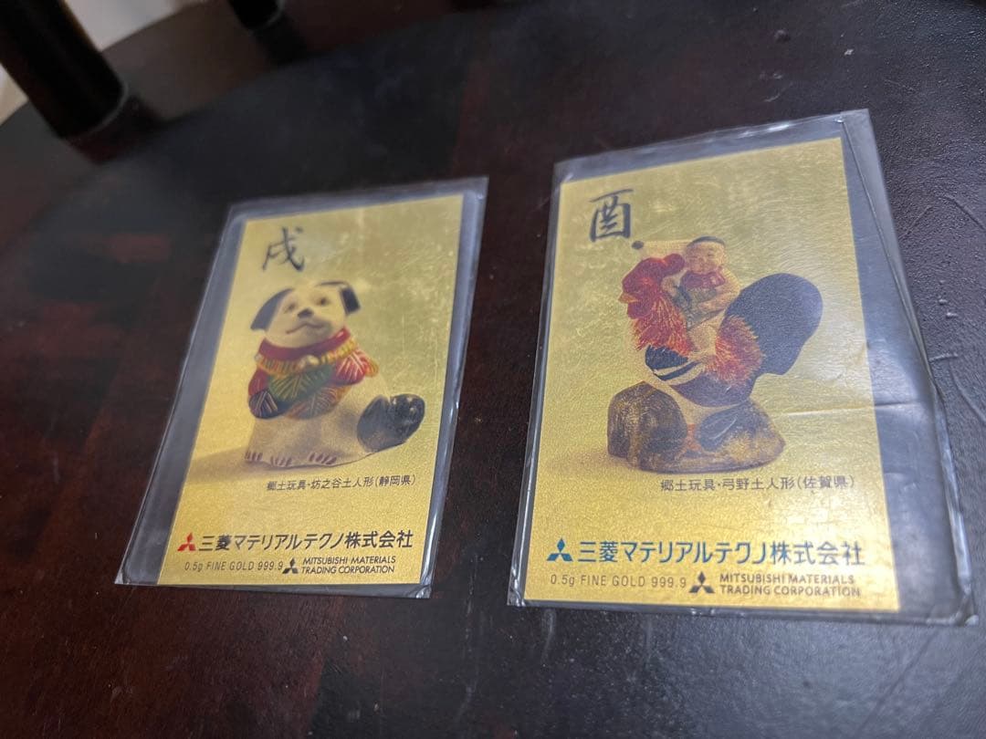 純金カード/純金カレンダー　0.5g×2枚　三菱マテリアル