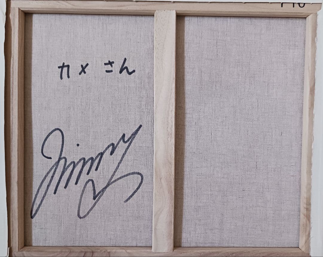 ジミー大西「カメさん」油彩 F10号 肉筆 サインあり