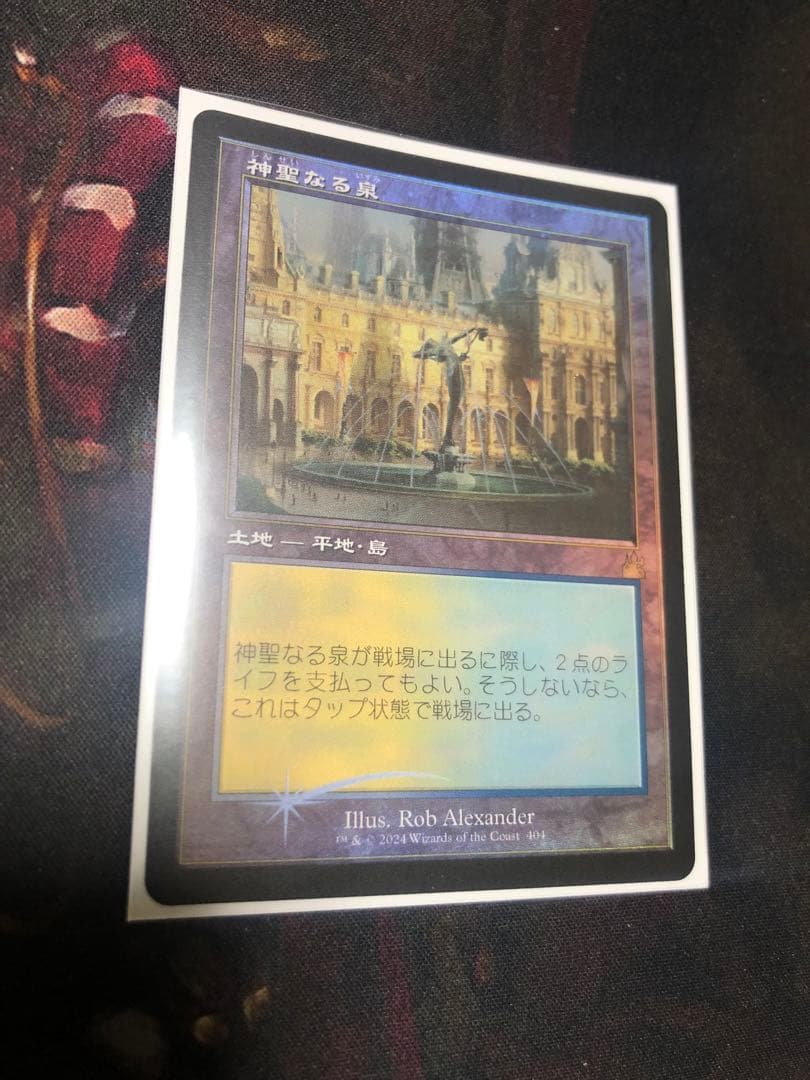 MTG 神聖なる泉/ 旧枠FOIL 日本語1枚　RVR