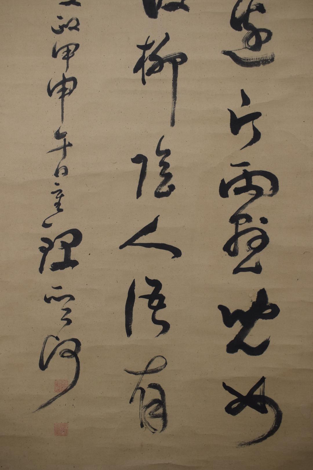 【真作】菅茶山/午日/双幅/掛軸☆宝船☆Y-386　JM