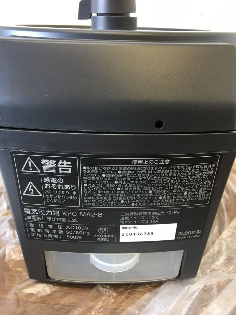 S670 電気圧力なべ　アイリスオーヤマ　未使用品　本日限りのSALEです