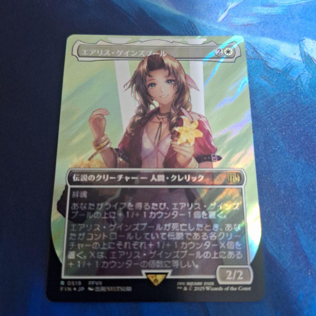 MTG エアリス・ゲインズブール　サージfoil ファイナルファンタジーコラボ