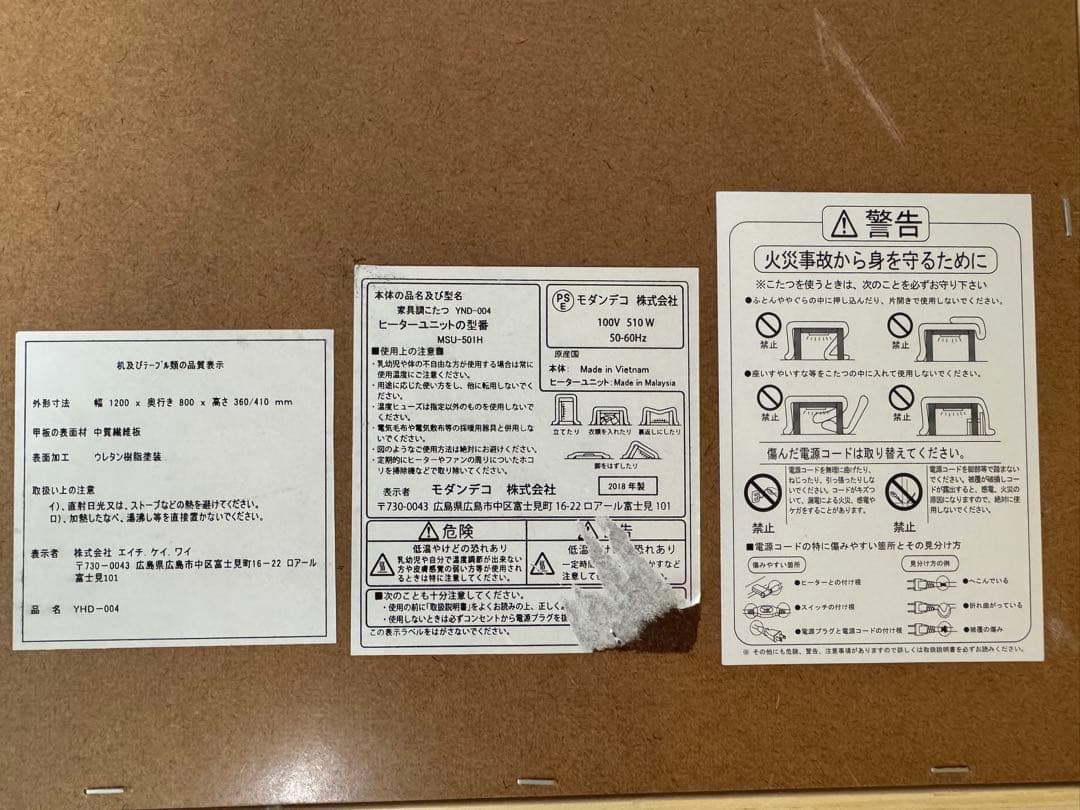 モダンデコ　こたつテーブル　120cm×80cm