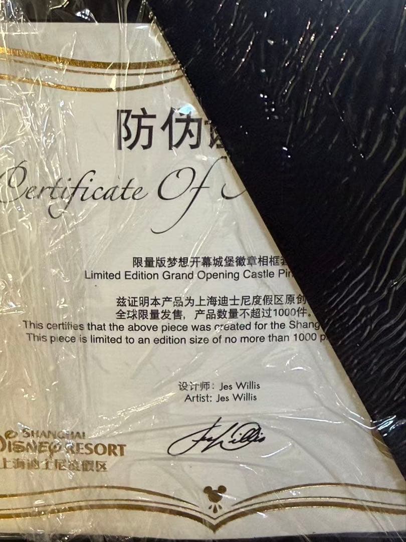 上海ディズニーランド正規品開園記念限数1000ピンバッジミッキー城