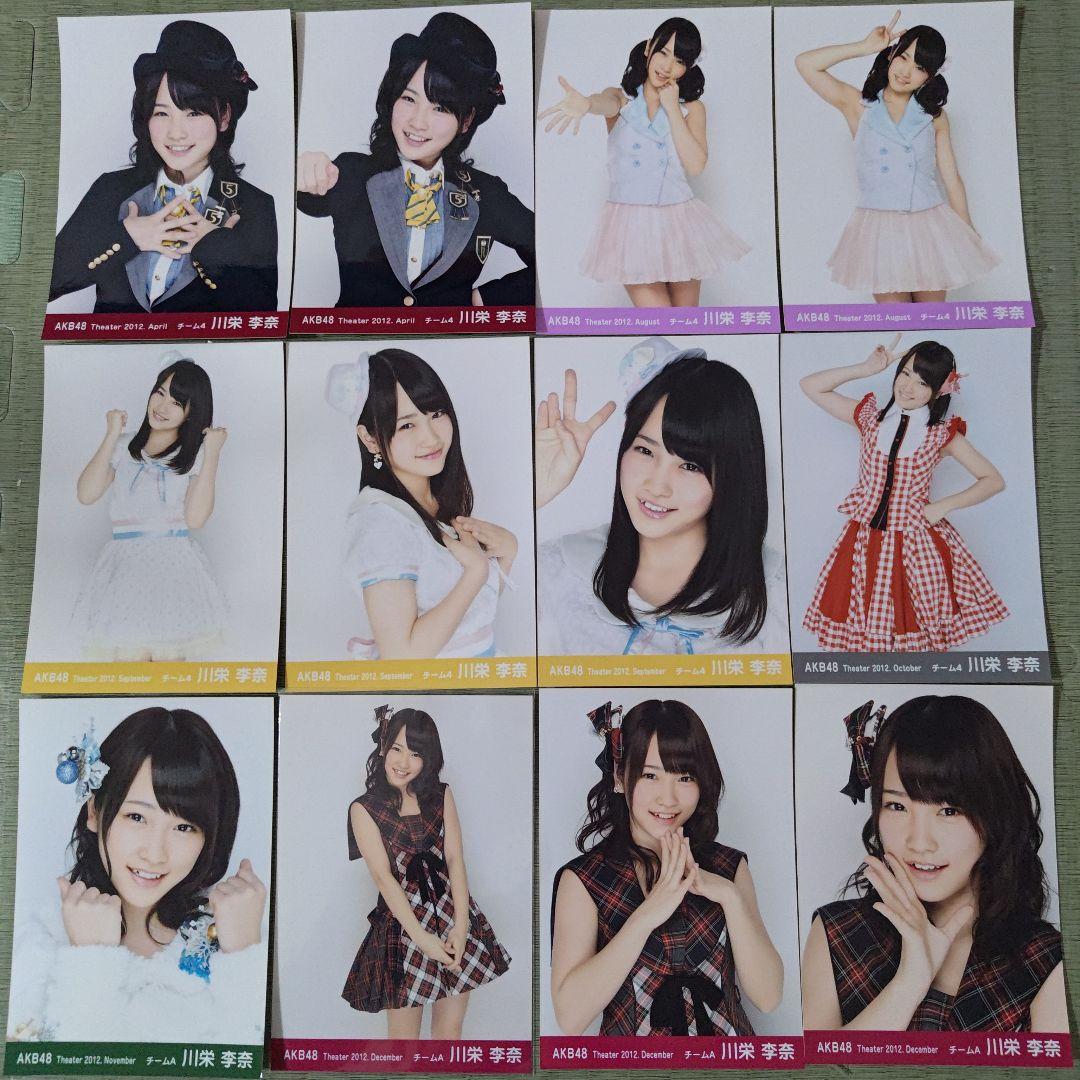 貫地谷商店 プロフィ必読 即購入不可　　川栄李奈セット