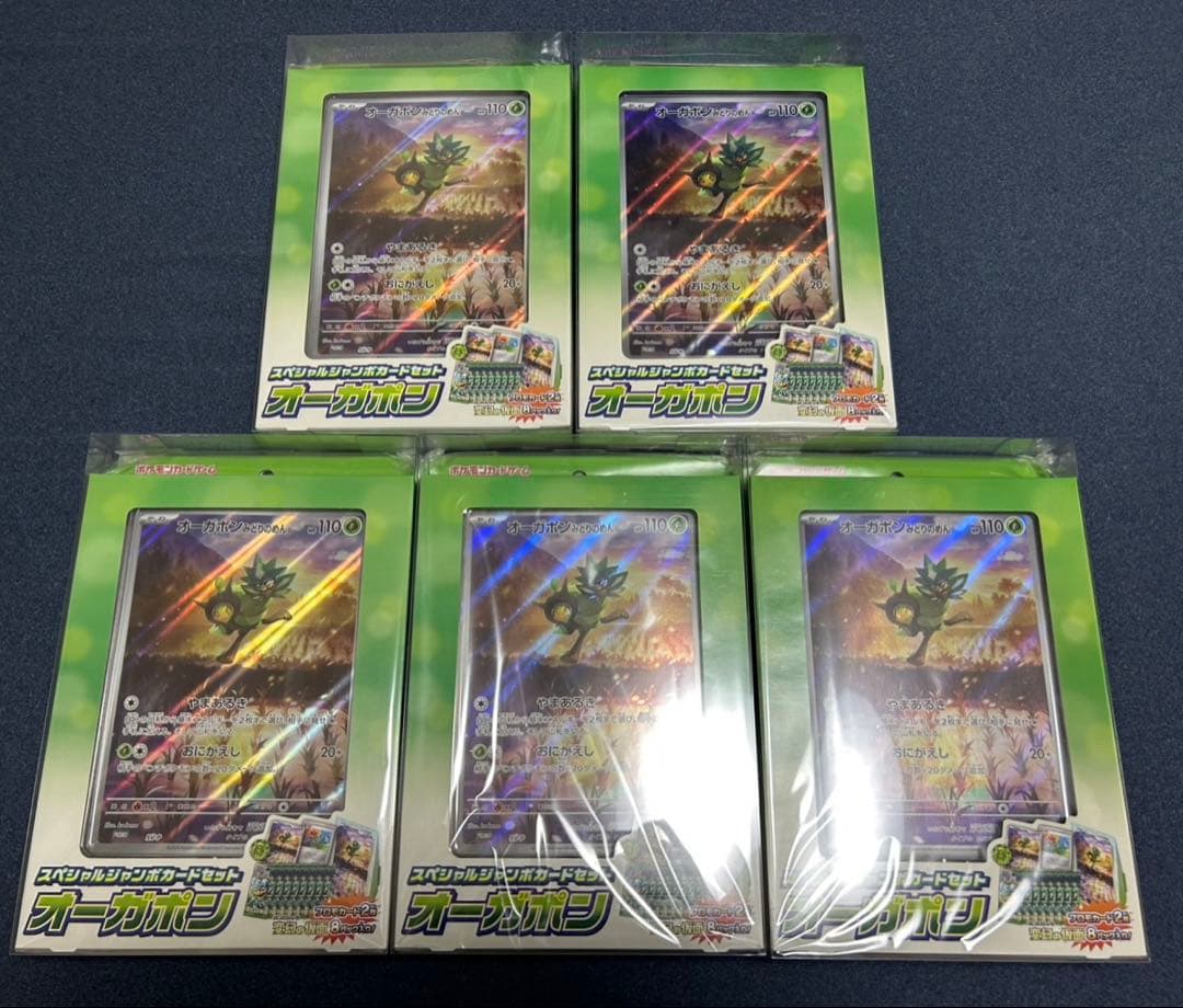 ポケモンカード　スペシャルジャンボカードセット　オーガポン　新品未開封　5個