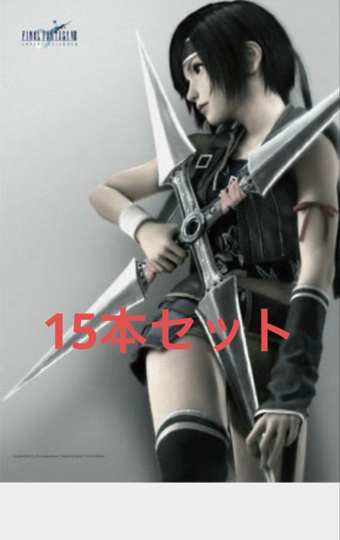 ファイナルファンタジーVII ユフィキサラギ　ウォールスクロール　15本セット