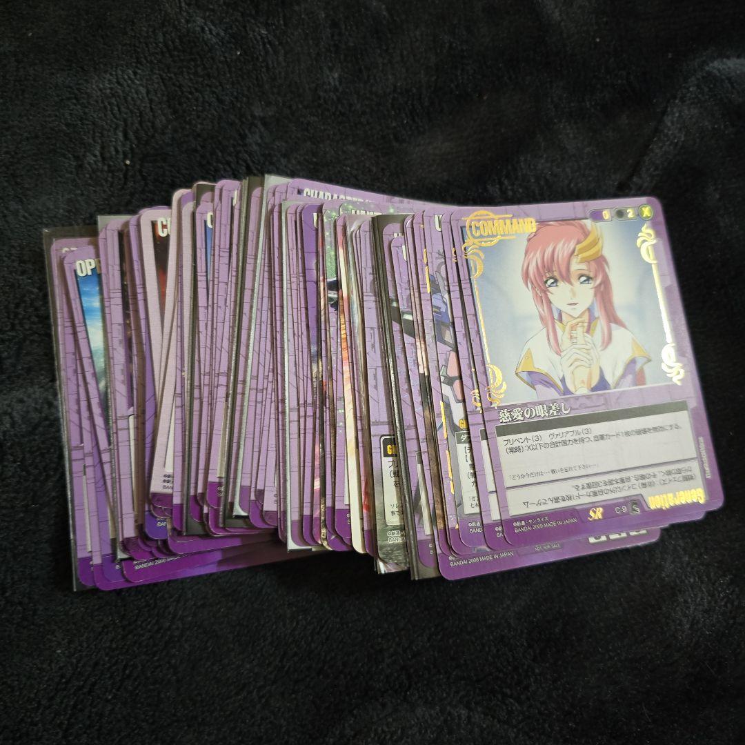 ガンダムウォー　紫　まとめ売り