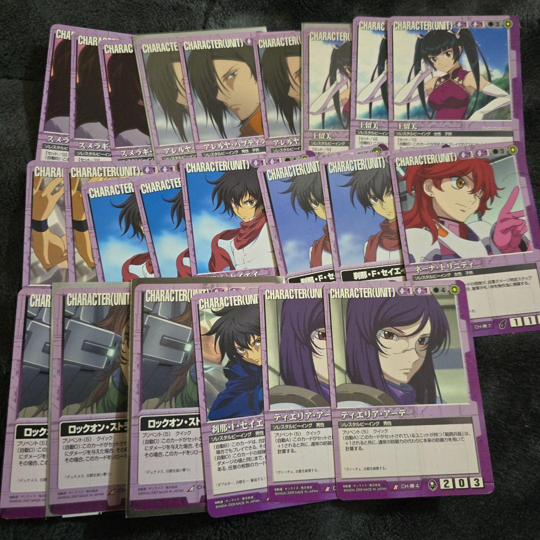 ガンダムウォー　紫　まとめ売り