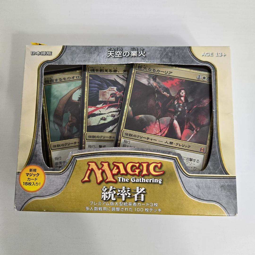MTG 統率者デッキ 天空の業火 未使用品 統率者2011