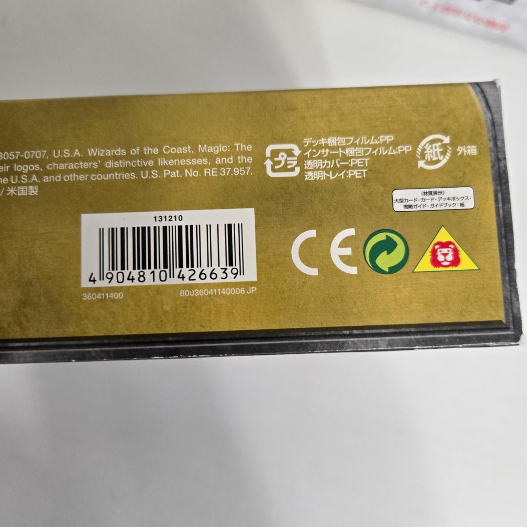 MTG 統率者デッキ 天空の業火 未使用品 統率者2011