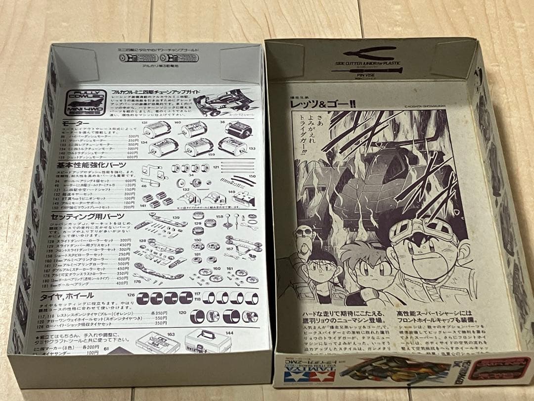 【未組立】タミヤ　ミニ四駆　ネオトライダガーZMC 裏絵あり