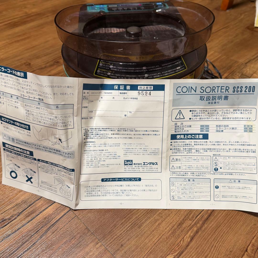 エンゲルス 電動高速カウンター