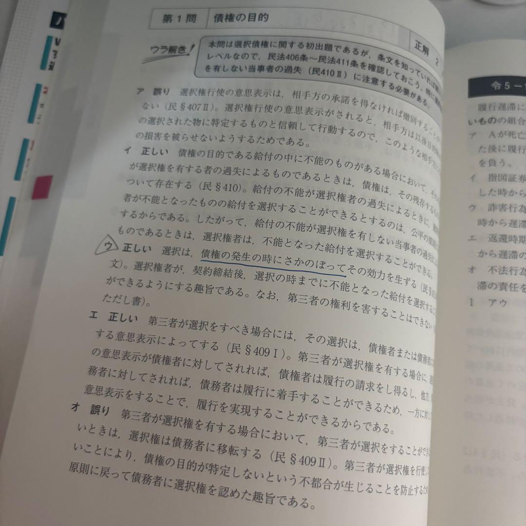 2025年度版 司法書士 パーフェクト過去問題集 1〜10 フルセット